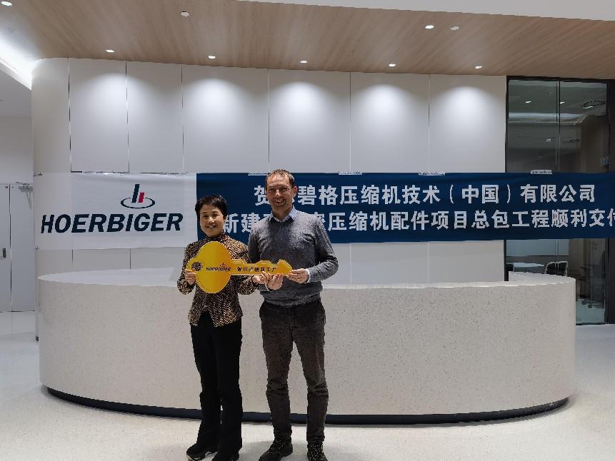 賀爾碧格壓縮機技術(shù)(中國)